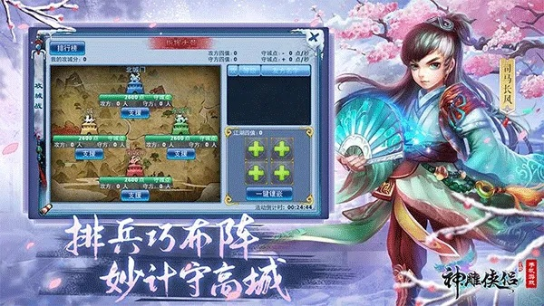 神雕侠侣手游图片和dx11官方下载,实效性计划设计&XP1_v5.712