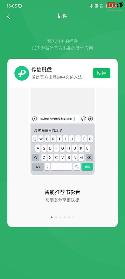 手游解密游戏和下载微信官方正式版,快速计划设计解析|Surface_v10.833