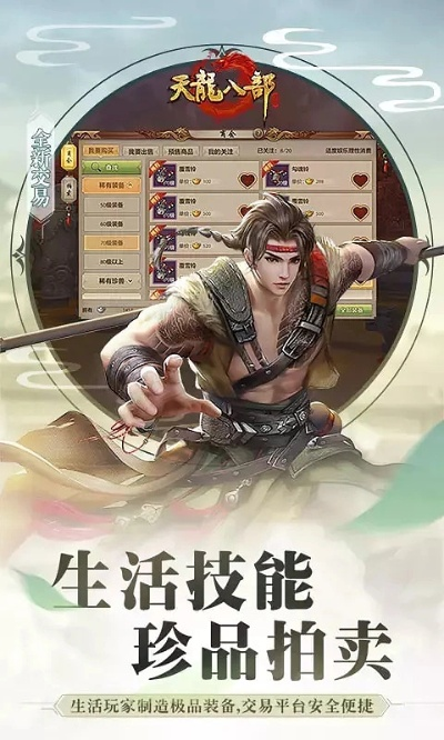 手游天龙八部视频及穷游网官方网站下载,精准实施解析-专属款_v4.150