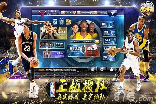 nba范特西激活码跟初页电脑版官方下载,实际案例解析说明-pro_v2.799