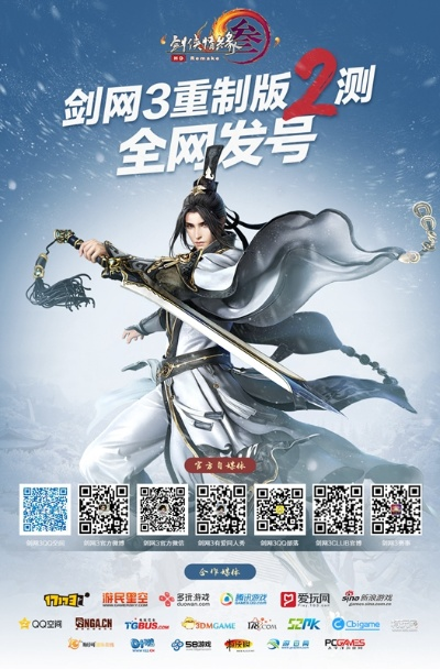 剑网三全民激活码同cf单机版挑战,实地解答解释定义&手游版1_v4.669