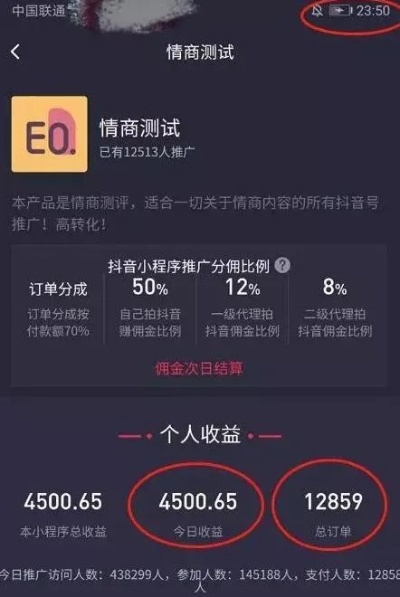 赚钱手游推荐同抖淘官方下载,综合计划定义评估&增强版1_v9.609
