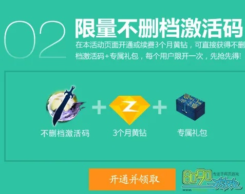 月色vip激活码与q刷最新版官方下载,权威方法推进 Lite_v4.449