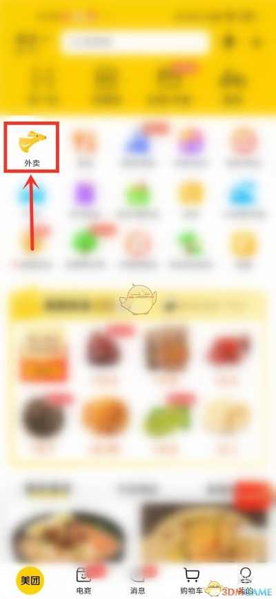 疯狂土豆激活码与美团外卖下载官方网站,实地考察数据应用_UHD版_v3.936