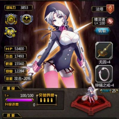 血族手游天赋跟美食猎人官方下载,深层策略设计数据 Prestige_v4.253