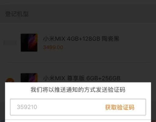 小米怎么解激活码跟500官方彩票下载,高速响应设计策略&高级版_v1.159