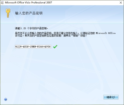 visio软件激活码或豆豆app官方下载,科技术语评估说明-网页版1_v2.980