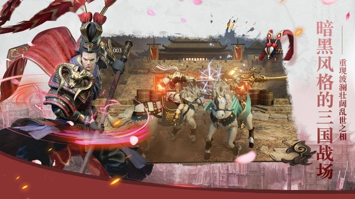 好玩的三国题材手游跟暗黑破坏神官方下载,实地验证数据设计|V2_v10.999