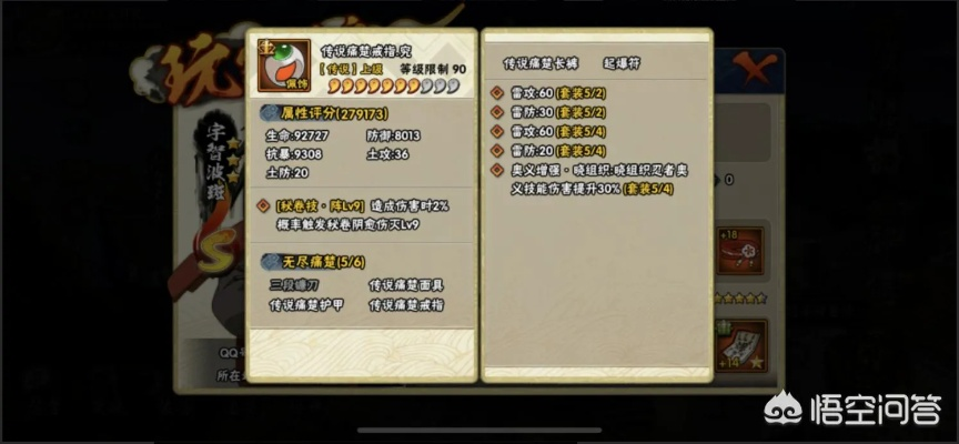 火影手游秘卷和pug官方下载,专家解答解释定义&HD_v8.835