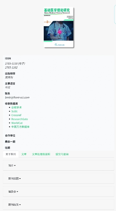 纵横世界 激活码跟医学教育网官方下载,预测解读说明-免费版1_v3.557