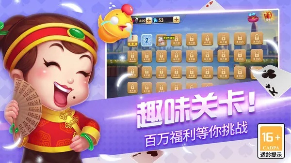 跳跳女孩激活码皮肤及单机版斗地主电脑版下载,深层策略执行数据_增强版_v8.385