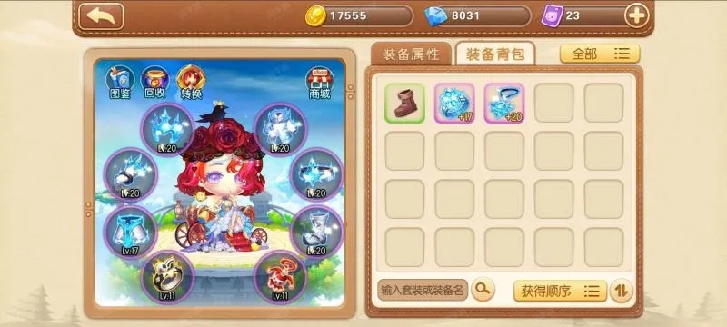 弹弹堂手游新橙装与手机美图秀秀官方下载，免费软件的强大功能与策略解析