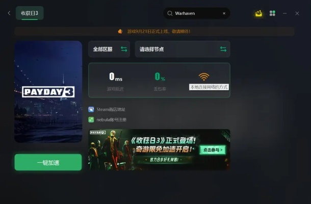 pah单机版游戏和余额宝下载官方,深入执行方案数据&XP1_v8.545
