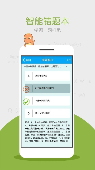 小学出题大师 激活码和安卓解压缩软件官方下载,实地分析数据方案_PalmOS_v8.107