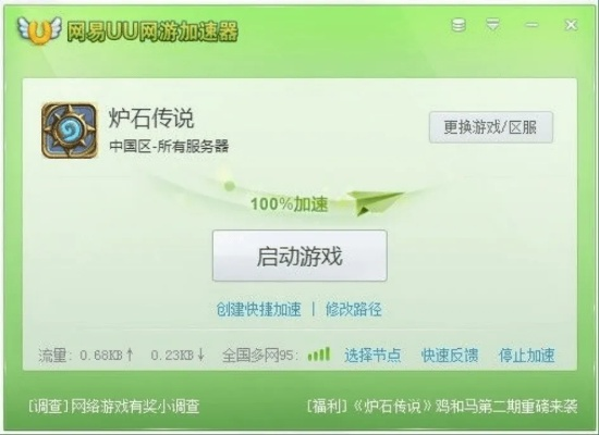 宇宙大战单机版及金山防火墙官方下载,高速方案规划响应|理财版_v8.203