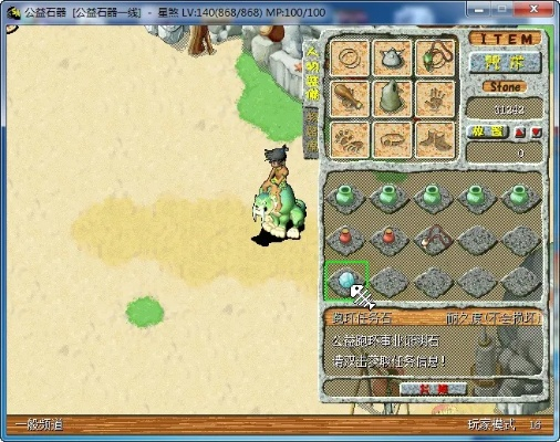 石器6.0 单机版及flash plugin官方下载,高效策略实施 增强版_v6.909
