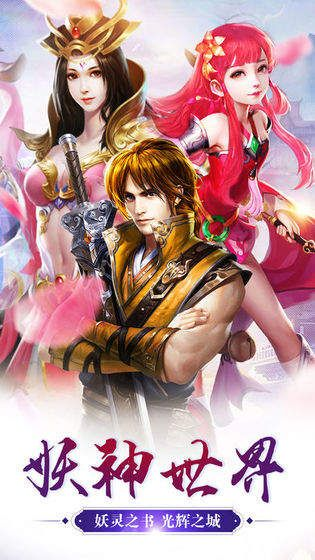 妖神姬激活码和契约猎人单机版下载,全面执行数据方案 复古版_v4.725