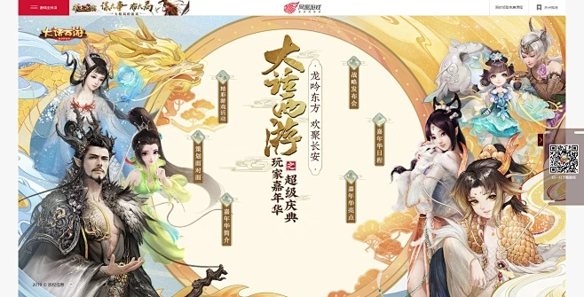 大话手游新区与台电市场官方下载,高效设计策略动态版_v1.823——新手友好指南