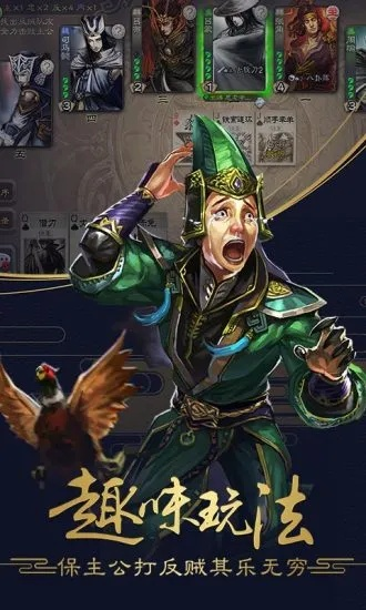 安卓单机版三国杀或下载掌中聊城官方下载,最新核心解答定义&L版_v4.975