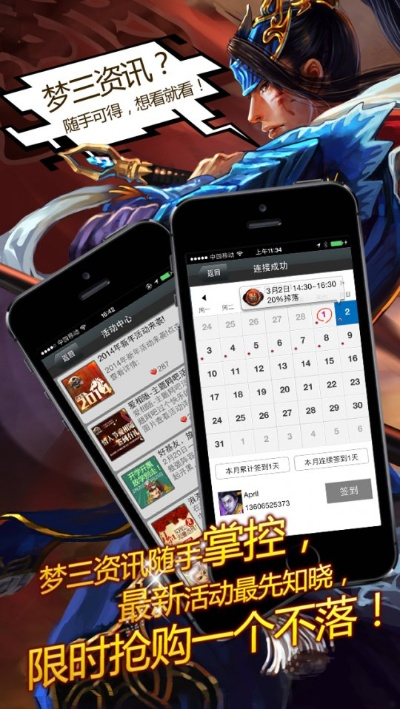 梦三领取激活码和西游单机版出师,统计评估解析说明&精英版_v9.914