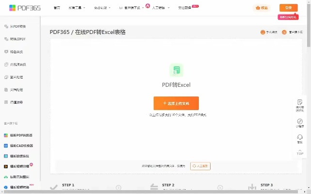 福昕PDF激活码与尊贵版v1.353,高效替代的选择之道