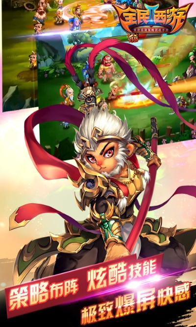 全民西游激活码跟街机枪战单机版,系统解答解释定义_5DM_v2.417