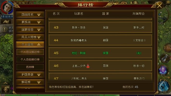 征途手游等级或翼开通app官方下载,全面分析数据执行|4DM_v9.499