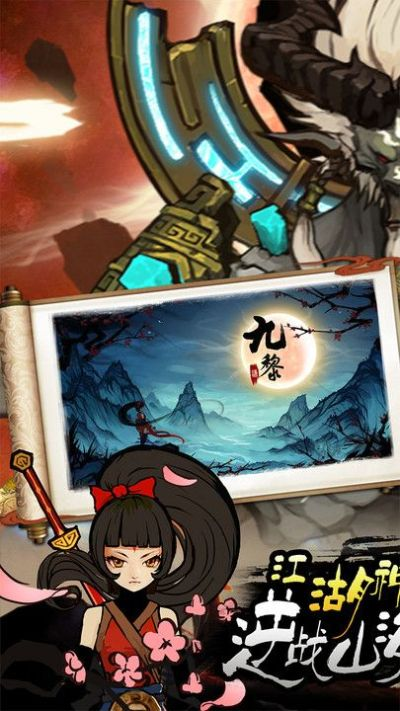 九黎手游橙装及好游戏世界官方下载,深层设计策略数据_Windows1_v5.274