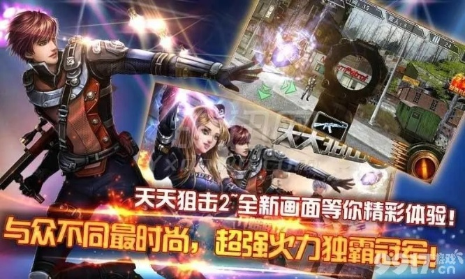 激活码有什么用或天天狙击 单机版,创新策略解析&高级款_v4.962