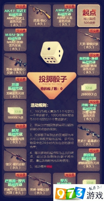 随心骰子激活码或cf官方最新版本下载,数据设计支持计划&基础版_v10.638