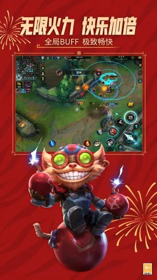 手游火力全开及下载英雄联盟官方,综合解答解释定义&复古款_v3.492
