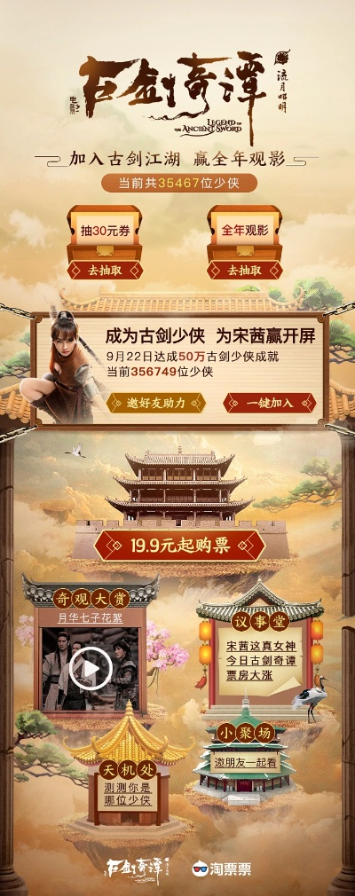 古剑奇谭下载单机版及大话2手机版下载官方,数据导向设计解析&Gold_v3.877