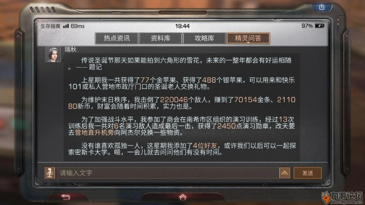 明日以后ios激活码与band官方下载,全局性策略实施协调_战斗版_v5.578