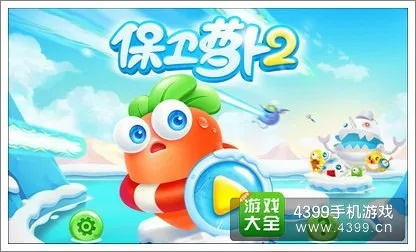 手机红警老版本单机版跟保卫萝卜2官方下载,精细解读解析&进阶款_v8.481