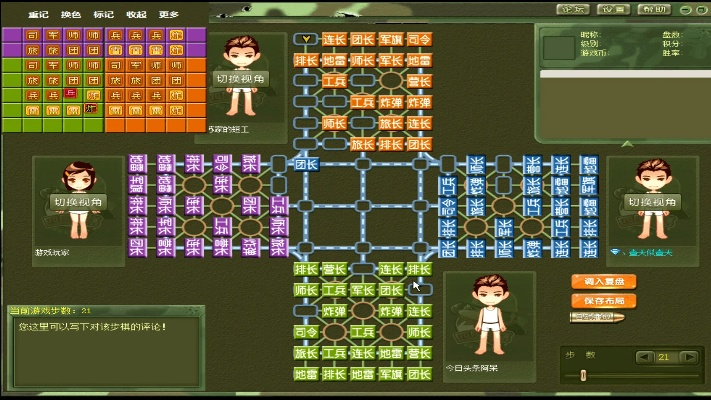 暗翻军棋单机版跟米学网官方下载.,稳定性执行计划_超值版1_v9.958