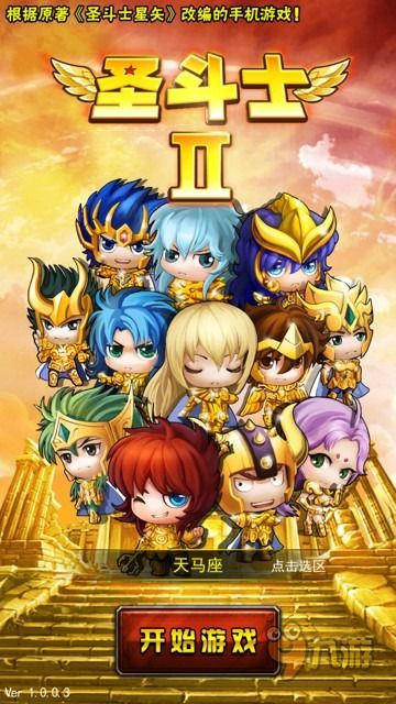 圣斗士2激活码与三国志单机版手游,清晰计划执行辅导&watchOS_v9.259