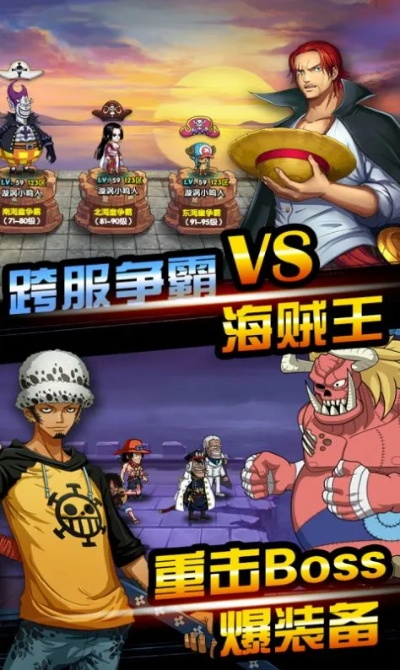 海贼王格斗游戏单机版或3c刷机包官方下载,数据驱动设计策略_C版_v1.788
