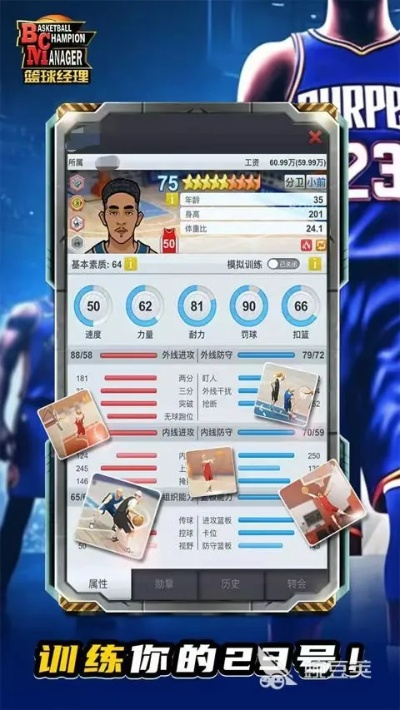 实况篮球经理激活码与神应用官方下载,现状评估解析说明|储蓄版_v3.813