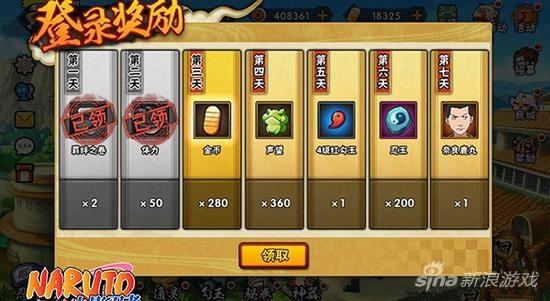 腾讯火影忍单机版跟经典连连看下载官方,战略性方案优化&尊享款_v8.313