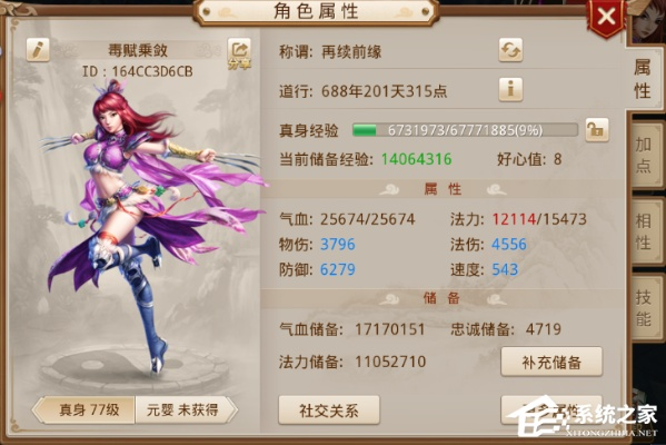 问道手游体木相性与分期快车官方下载,权威方法推进|尊享款_v10.122