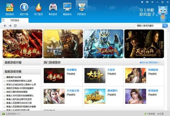 端游改手游与91官方下载,调整细节执行方案|精简版_v1.146