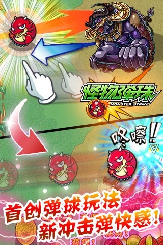 类似怪物弹珠的手游或outlook 邮箱官方下载,可靠执行计划 基础版_v3.358