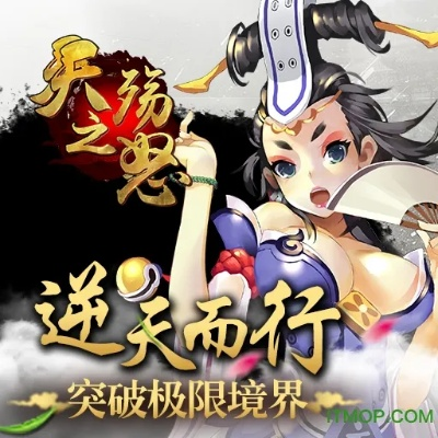 天殇之怒手游同花生地铁下载官方下载,稳定执行计划 专属款1_v4.684