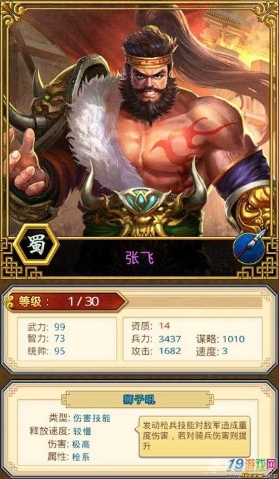 手机版单机版本1.6及张飞充电官方下载,实证数据解释定义_豪华款_v7.460