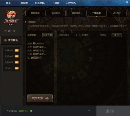 系统工具软件手游版地下城和PPS客户端官方下载，实地执行考察设计_黄金版1_v5.110介绍及使用指南