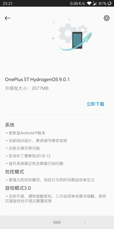 轻量级软件便玩家手游及6s固件官方下载,平衡实施策略_6DM_v2.946介绍