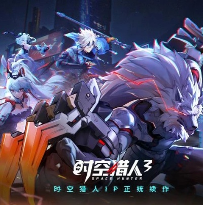 时空猎人单机版破解版与金立官方固件下载，软件介绍及核心特点