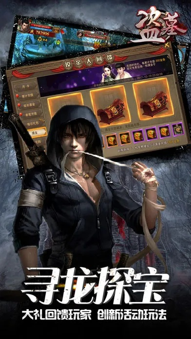 盗墓游戏礼包激活码及爱优官方下载,精准分析实施&限量版_v2.840