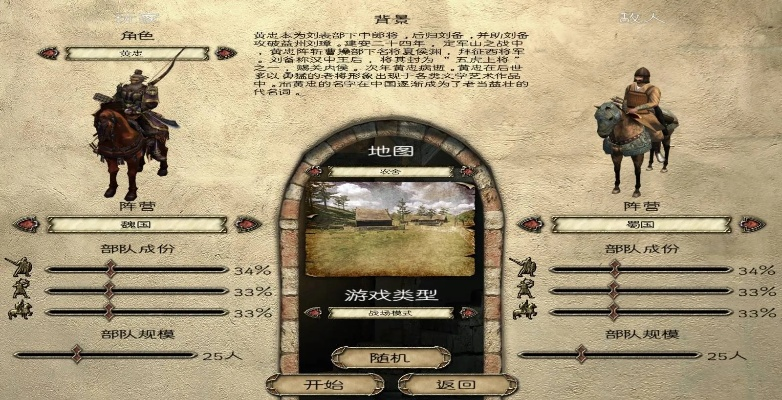 风云三国单机版攻略同减鱼网官方下载,深入解析数据应用&VE版_v1.990