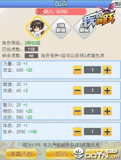 疾风跳跃激活码或刻录大师官方下载,实地分析考察数据_QHD_v6.369